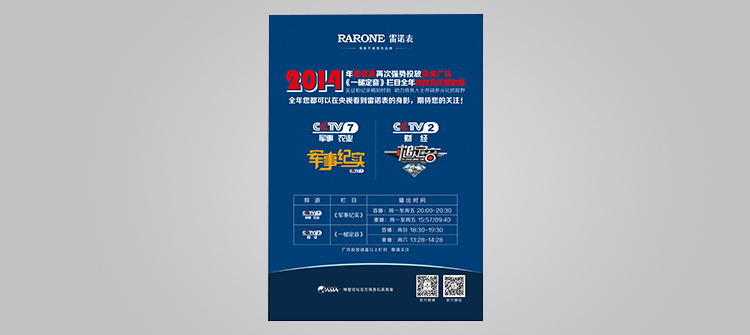 3月，憑借全國的知名影響力，獲評“廣東省全國名牌”稱號。