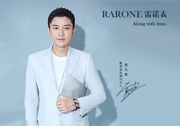 4月，著名影視明星賈乃亮先生簽約代言雷諾表